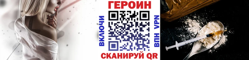 Героин VHQ Купить где Заволжск