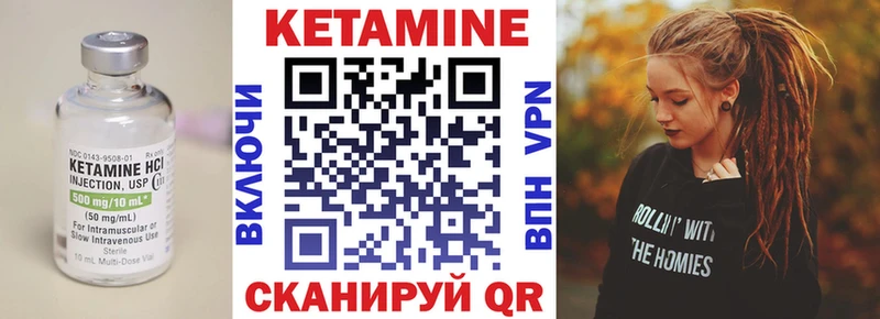 Купить закладки  Заволжск  КЕТАМИН ketamine 